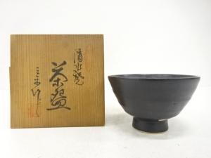 清水焼　三平造　黒釉　茶碗